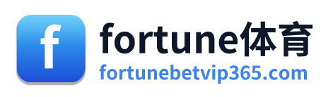fortune体育